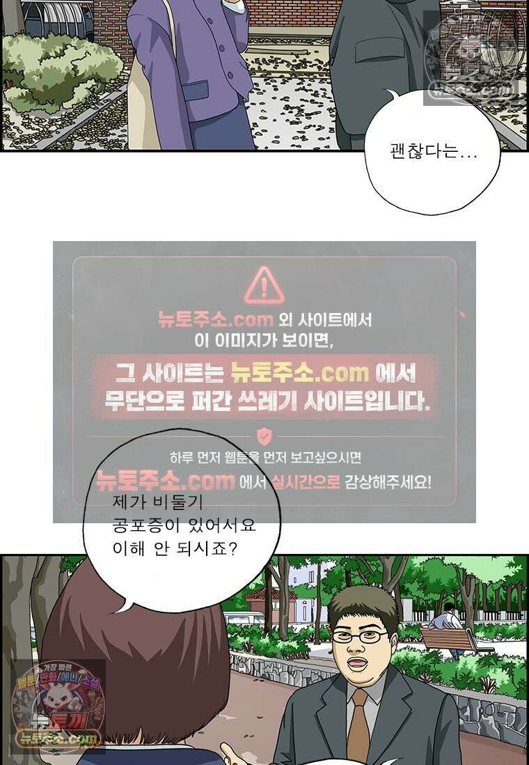 달마부장 시즌2 202화 포비아 8