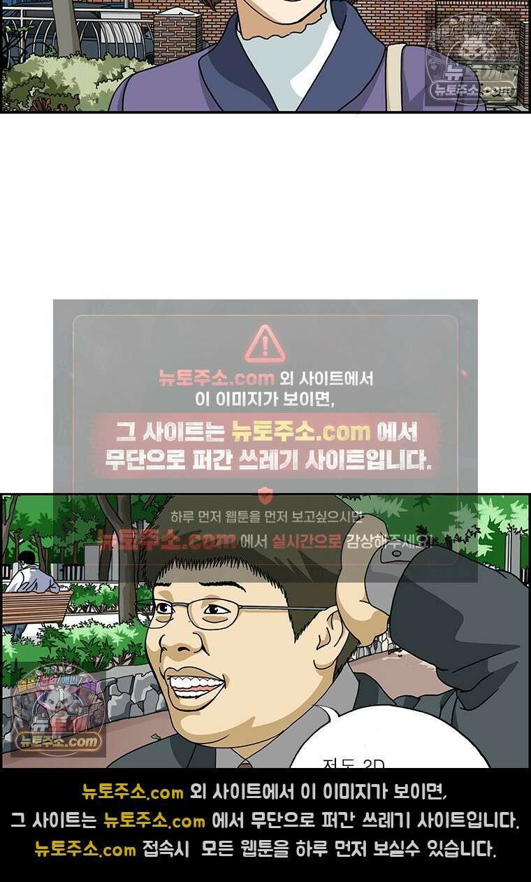 달마부장 시즌2 202화 포비아 10