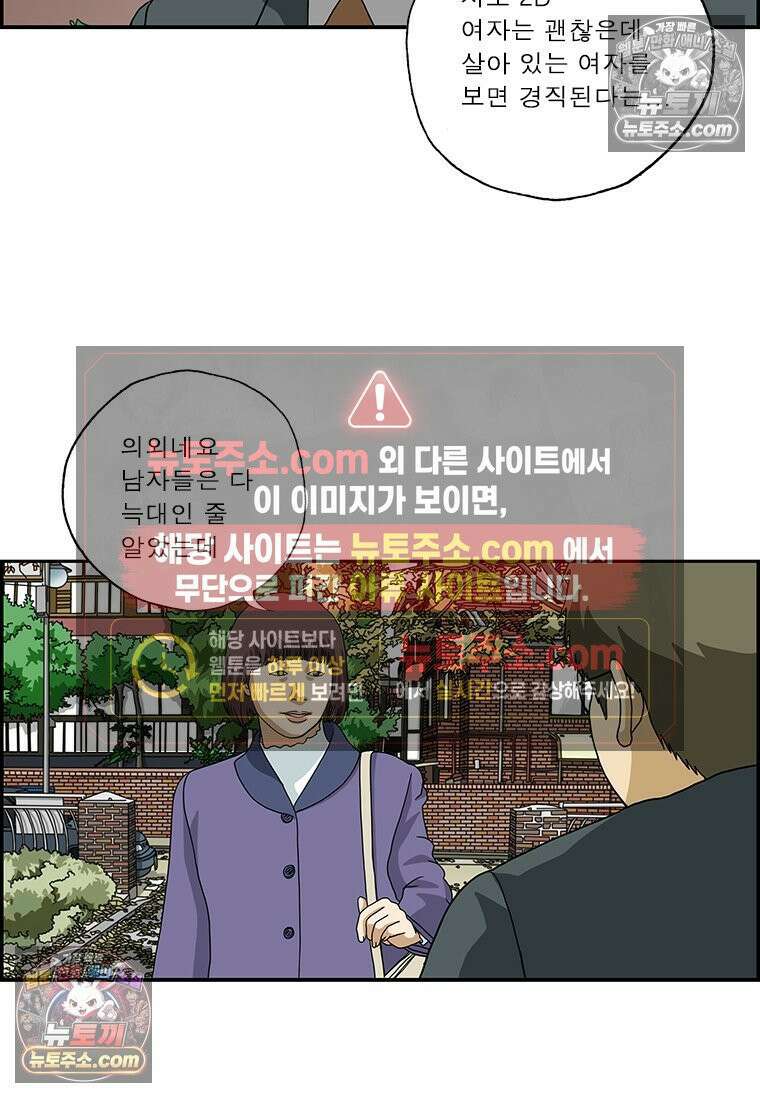 달마부장 시즌2 202화 포비아 11