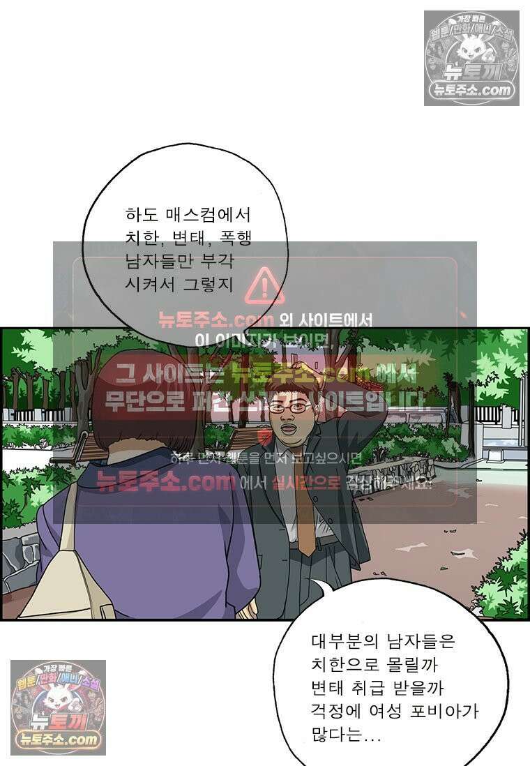 달마부장 시즌2 202화 포비아 12