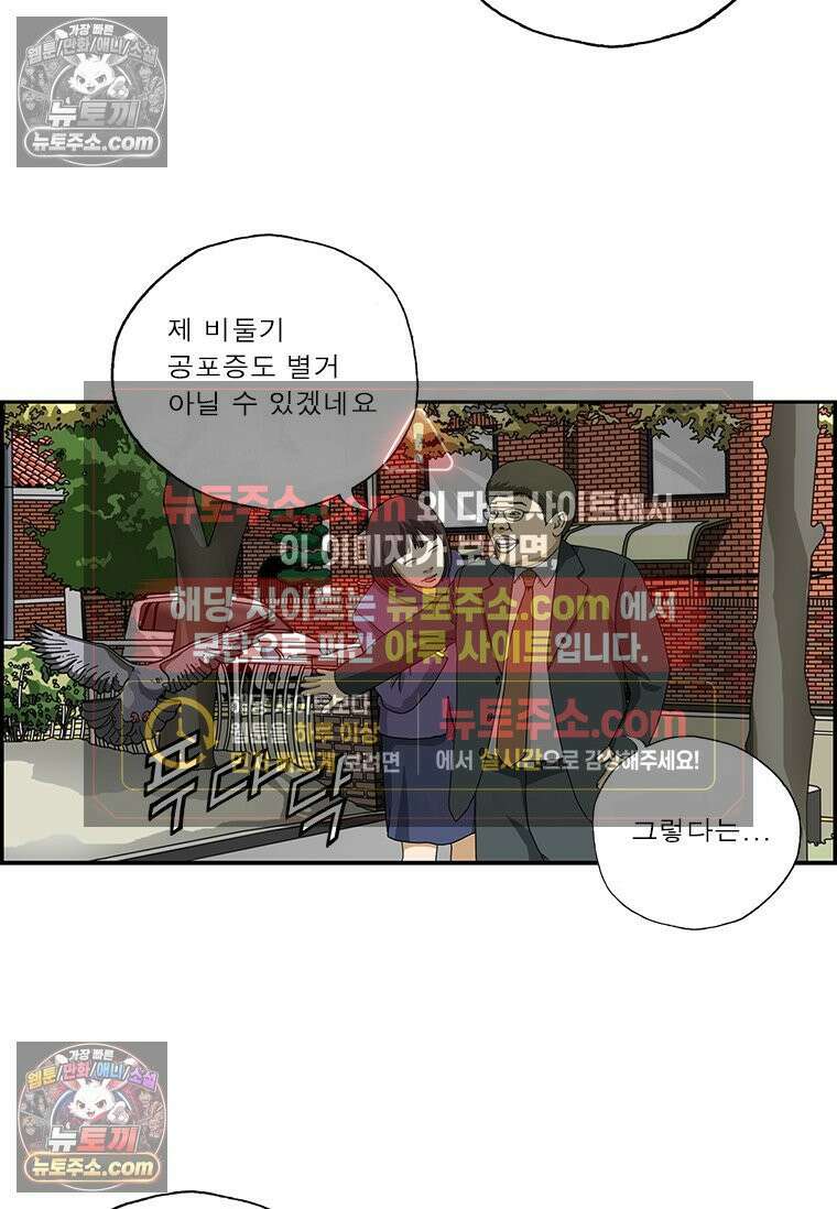 달마부장 시즌2 202화 포비아 13