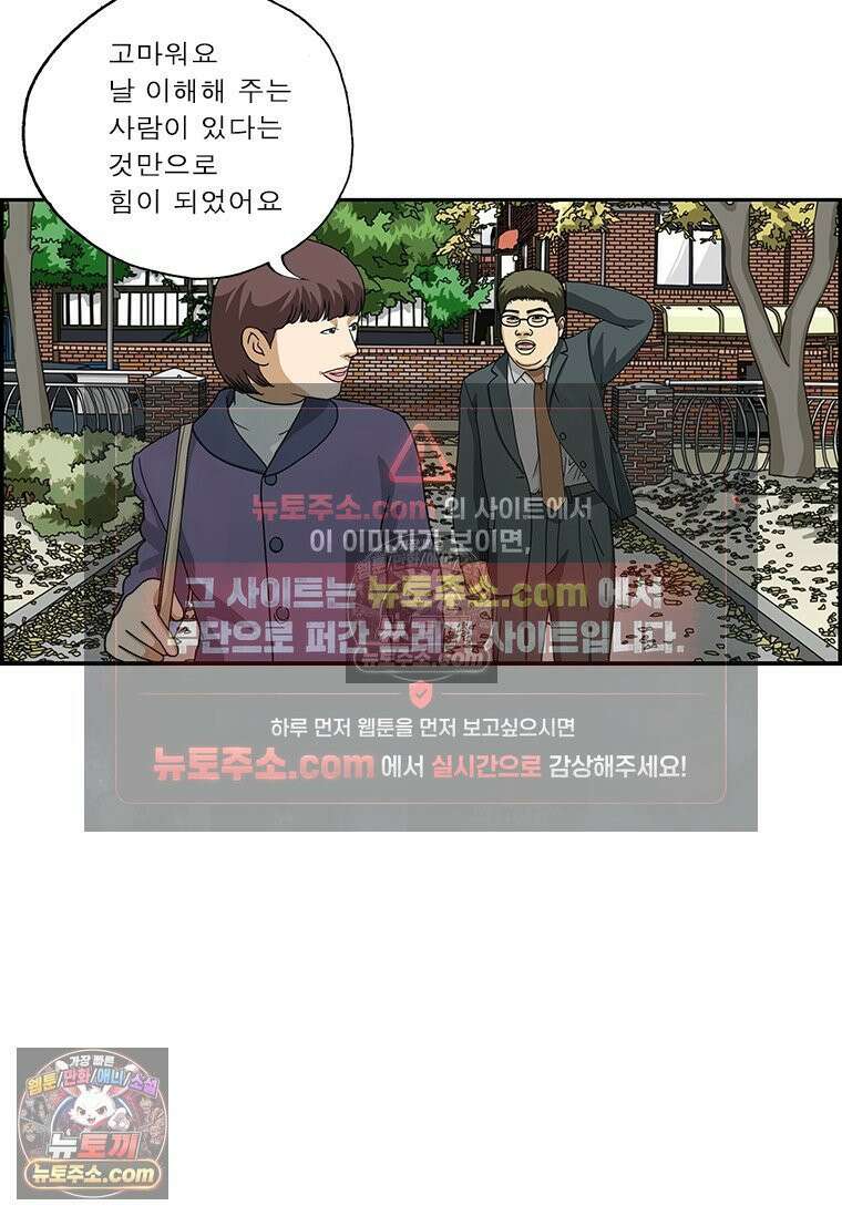 달마부장 시즌2 202화 포비아 14