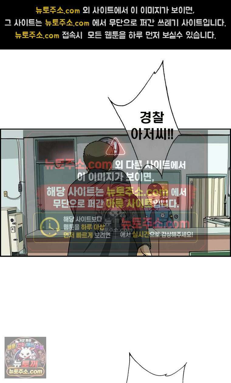 달마부장 시즌2 202화 포비아 15
