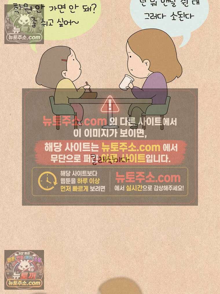 퀴퀴한 일기 ＃840． 소 유니버스 2