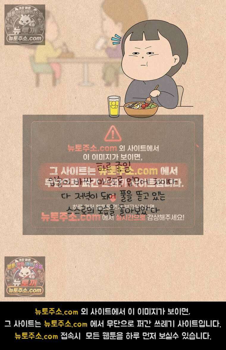 퀴퀴한 일기 ＃840． 소 유니버스 4