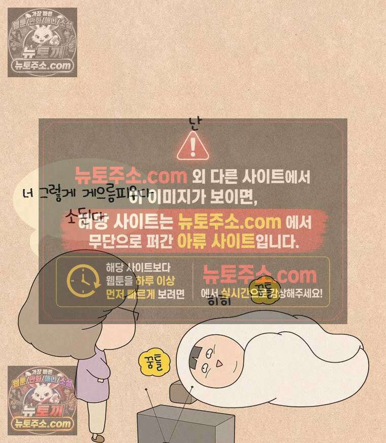 퀴퀴한 일기 ＃840． 소 유니버스 6