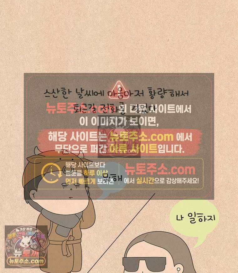 퀴퀴한 일기 ＃840． 소 유니버스 9