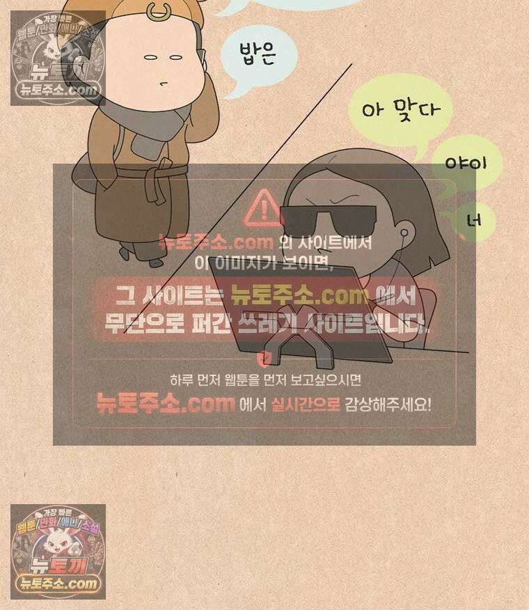 퀴퀴한 일기 ＃840． 소 유니버스 11