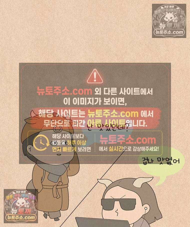 퀴퀴한 일기 ＃840． 소 유니버스 13