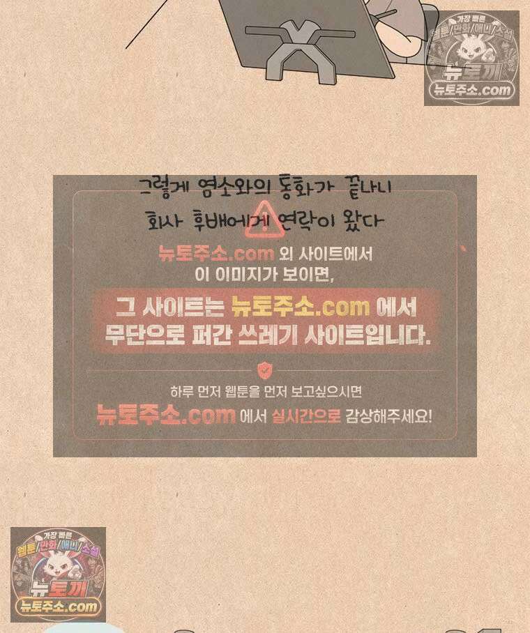 퀴퀴한 일기 ＃840． 소 유니버스 14