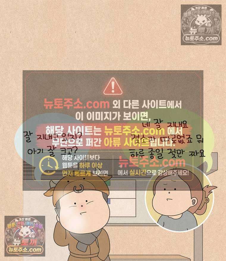 퀴퀴한 일기 ＃840． 소 유니버스 16