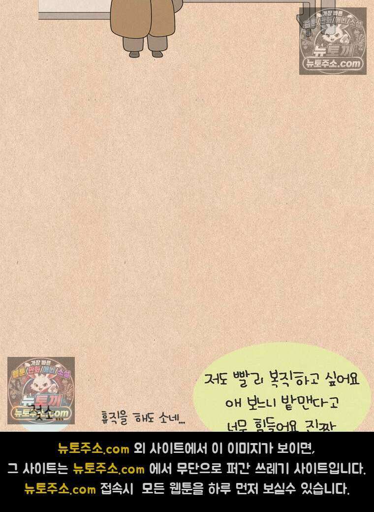 퀴퀴한 일기 ＃840． 소 유니버스 17