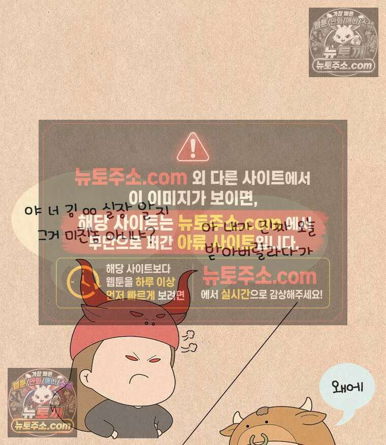 퀴퀴한 일기 ＃840． 소 유니버스 20