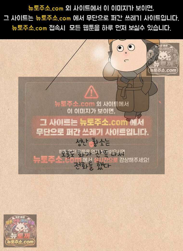 퀴퀴한 일기 ＃840． 소 유니버스 21