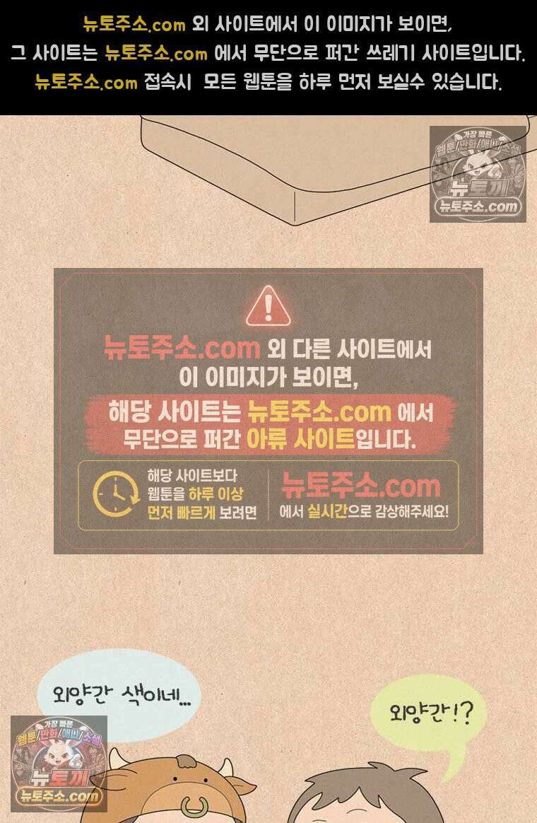 퀴퀴한 일기 ＃840． 소 유니버스 23