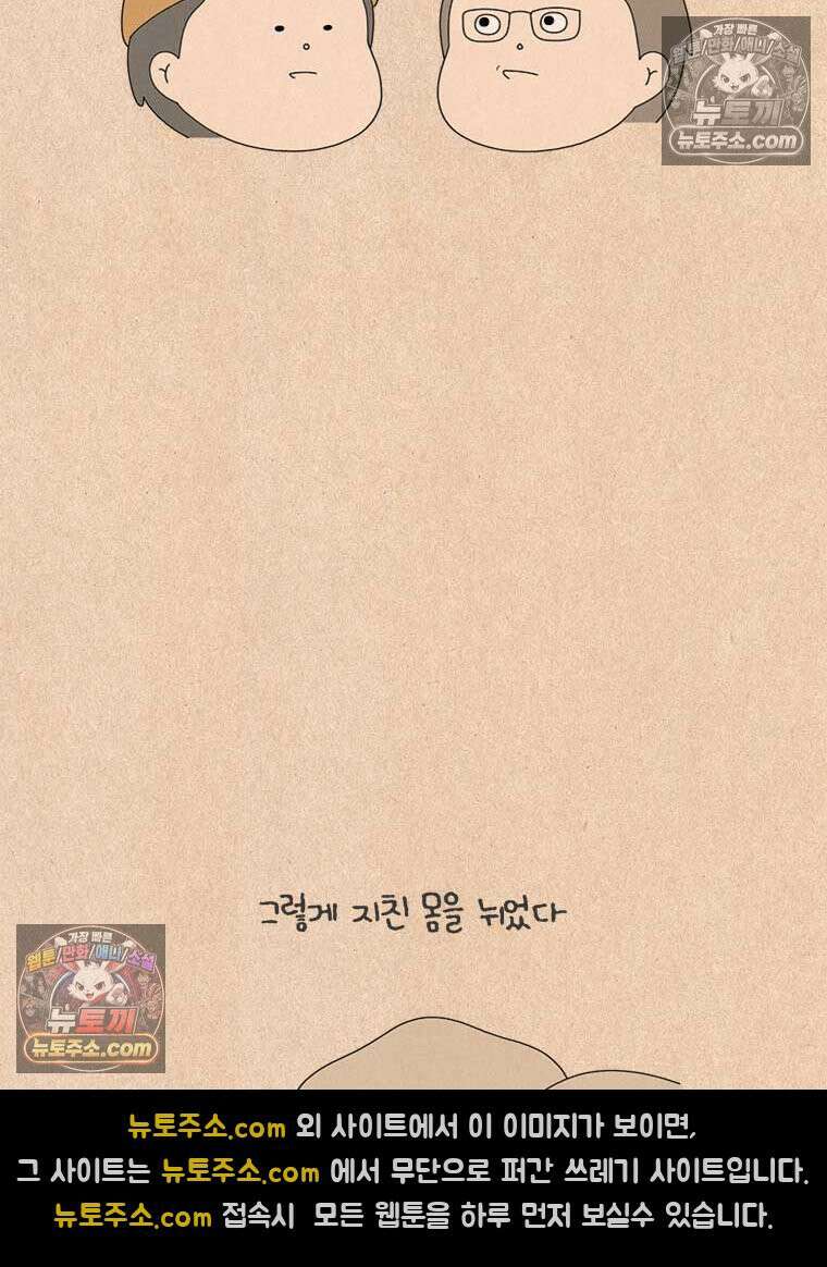 퀴퀴한 일기 ＃840． 소 유니버스 24