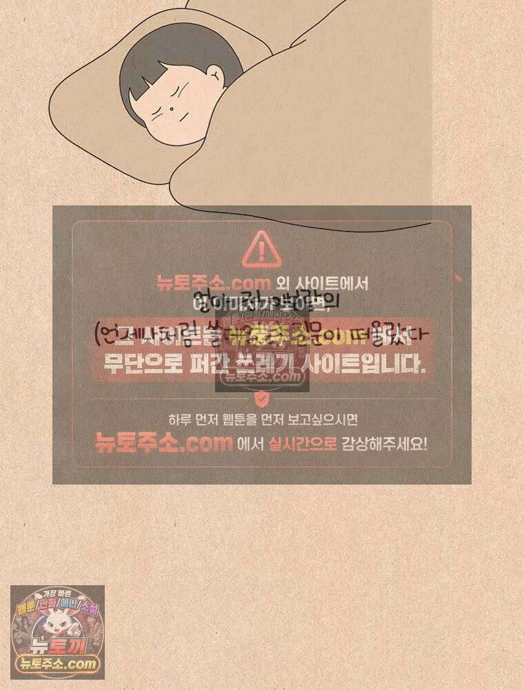퀴퀴한 일기 ＃840． 소 유니버스 25