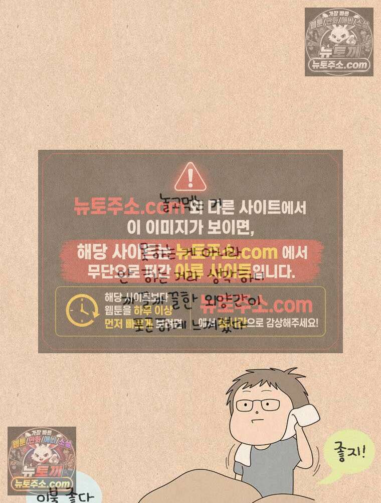 퀴퀴한 일기 ＃840． 소 유니버스 27