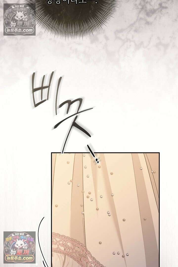 학부모들이 내게 집착한다 47화 3