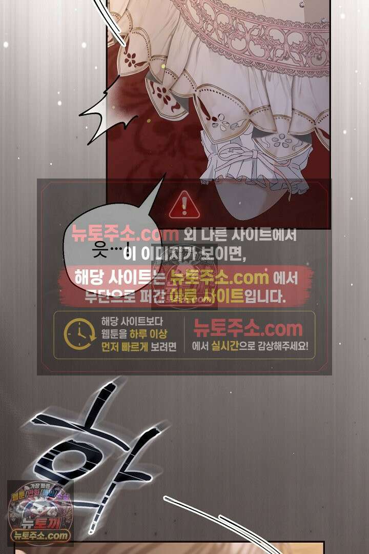 학부모들이 내게 집착한다 47화 4