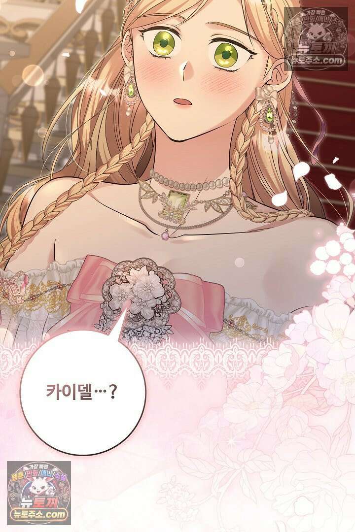 학부모들이 내게 집착한다 47화 9