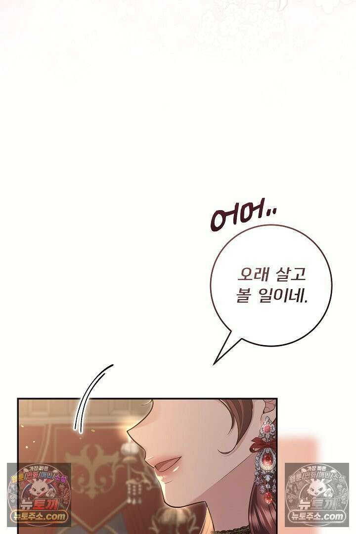 학부모들이 내게 집착한다 47화 10