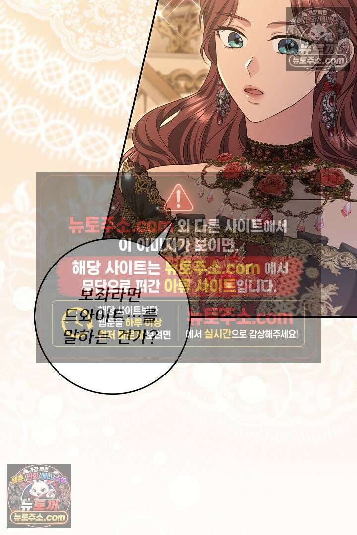 학부모들이 내게 집착한다 47화 20