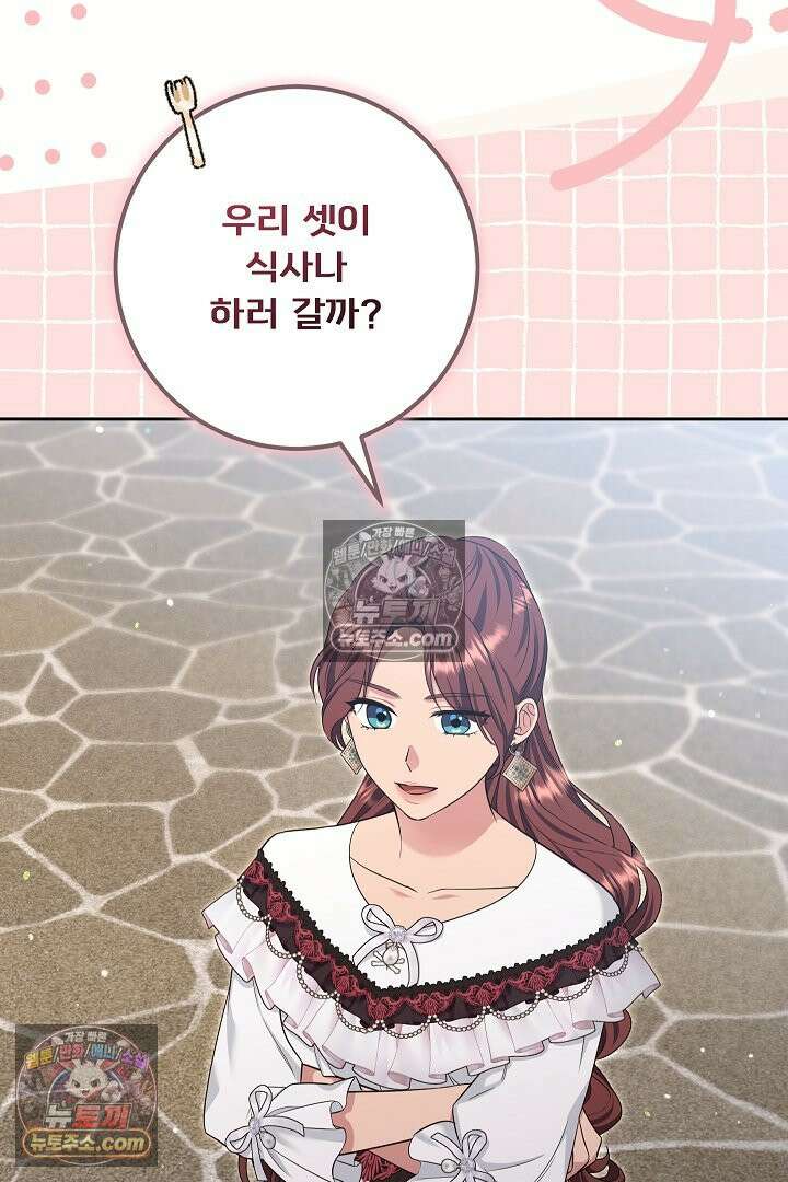 학부모들이 내게 집착한다 50화 10