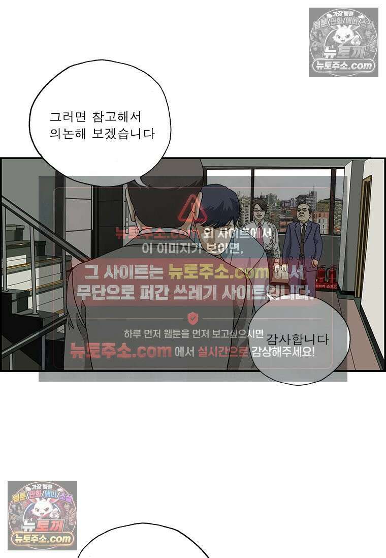 달마부장 시즌2 216화 적당한 거리 3