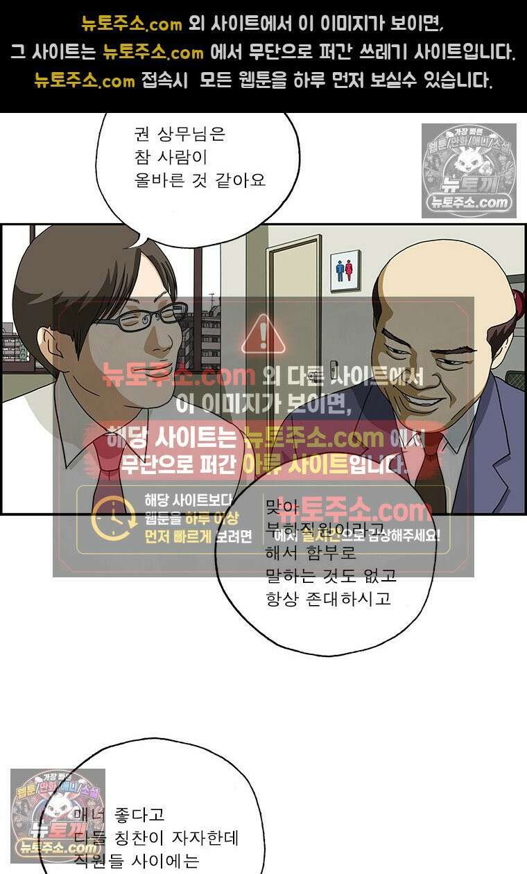 달마부장 시즌2 216화 적당한 거리 4