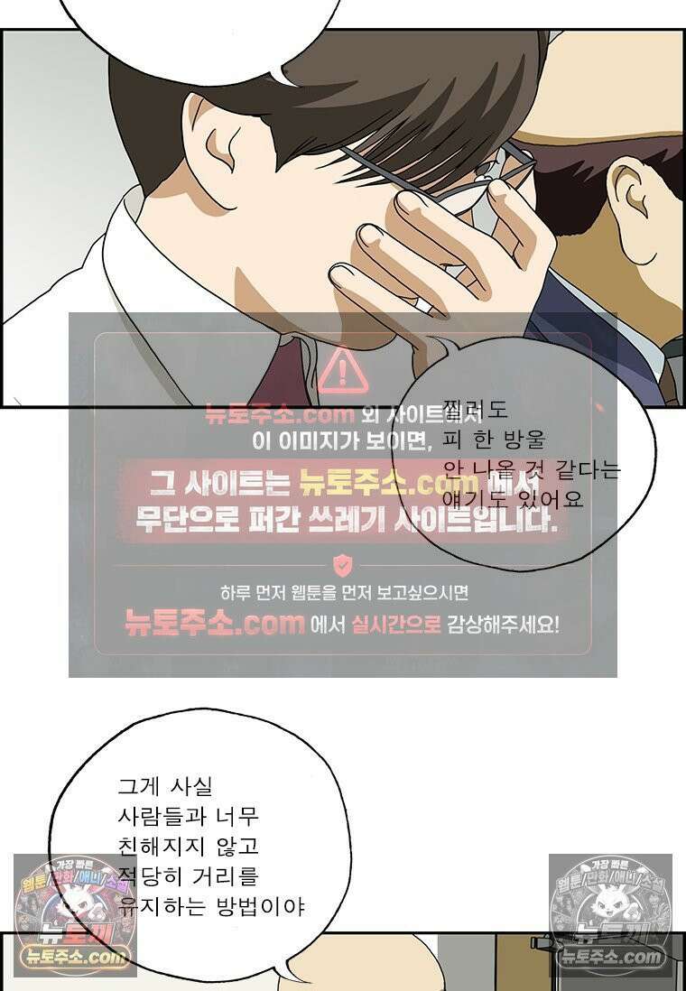 달마부장 시즌2 216화 적당한 거리 5