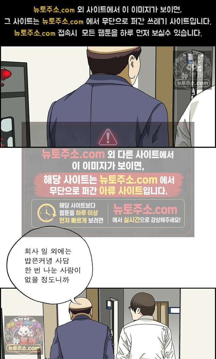 달마부장 시즌2 216화 적당한 거리 6