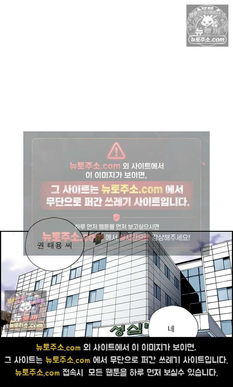 달마부장 시즌2 216화 적당한 거리 9