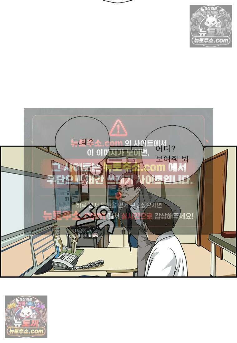 달마부장 시즌2 216화 적당한 거리 11
