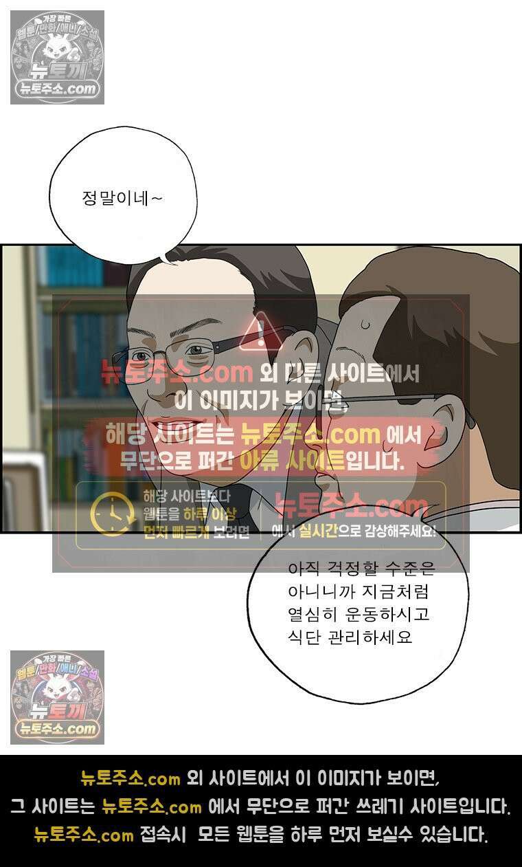 달마부장 시즌2 216화 적당한 거리 12