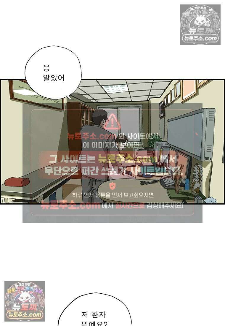 달마부장 시즌2 216화 적당한 거리 13