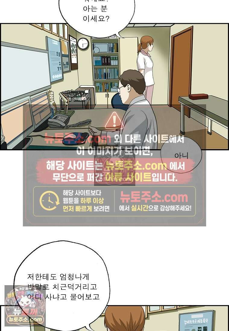 달마부장 시즌2 216화 적당한 거리 14