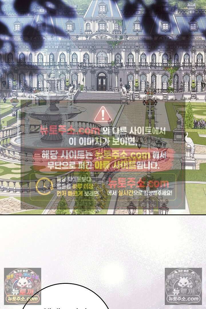 학부모들이 내게 집착한다 56화 2