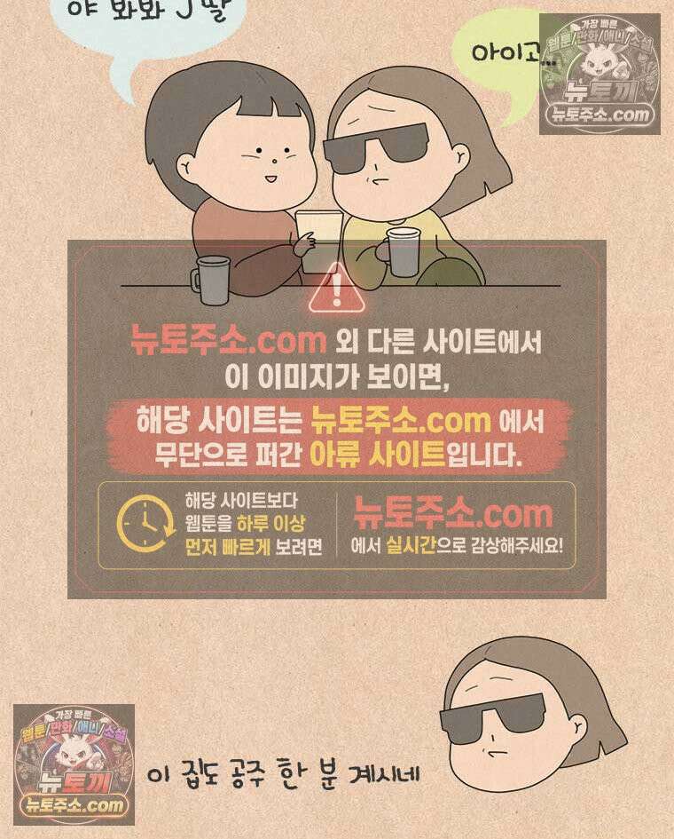 퀴퀴한 일기 ＃856．남의 이야기_J에게_마지막 2