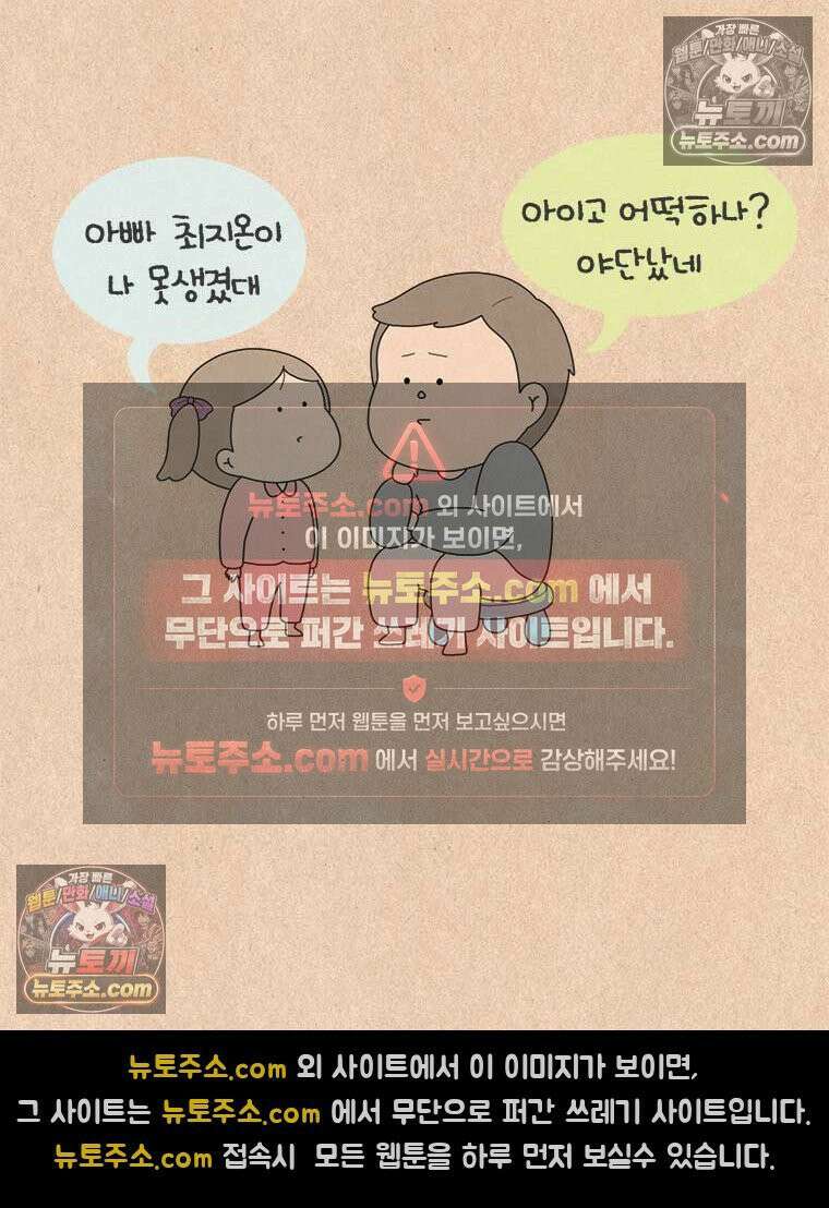 퀴퀴한 일기 ＃856．남의 이야기_J에게_마지막 4