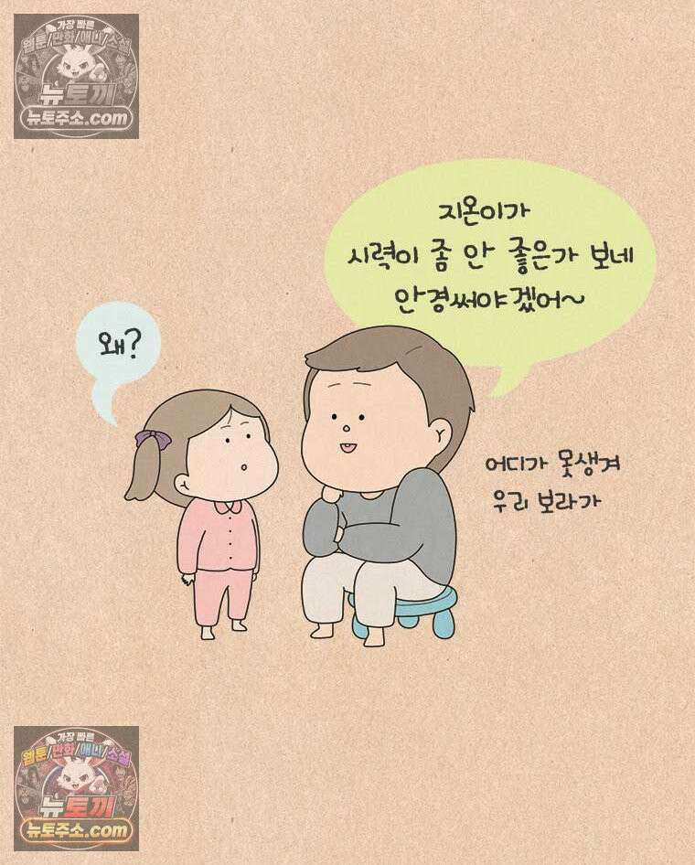 퀴퀴한 일기 ＃856．남의 이야기_J에게_마지막 5