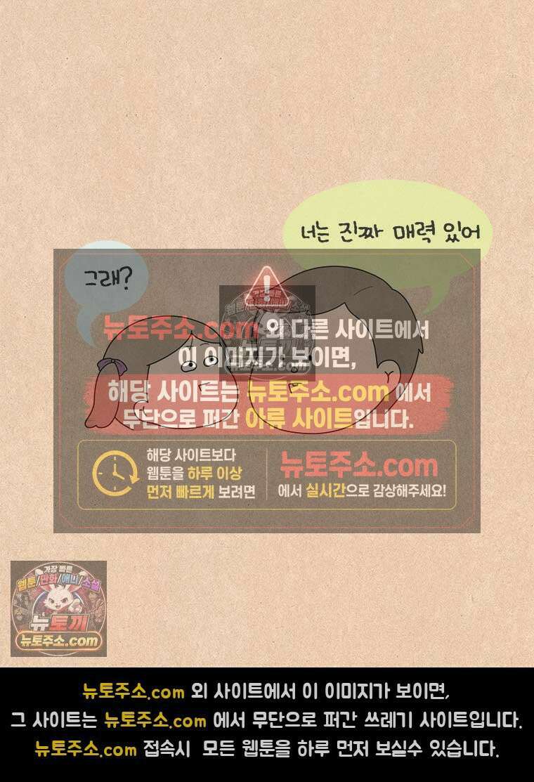 퀴퀴한 일기 ＃856．남의 이야기_J에게_마지막 6