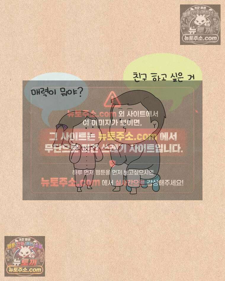 퀴퀴한 일기 ＃856．남의 이야기_J에게_마지막 7
