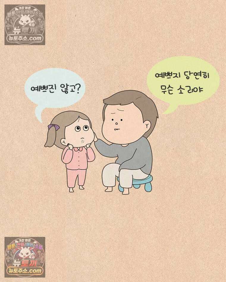 퀴퀴한 일기 ＃856．남의 이야기_J에게_마지막 8