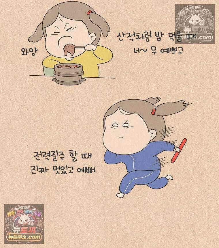 퀴퀴한 일기 ＃856．남의 이야기_J에게_마지막 10