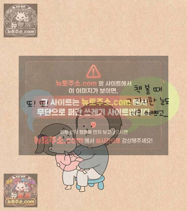 퀴퀴한 일기 ＃856．남의 이야기_J에게_마지막 11