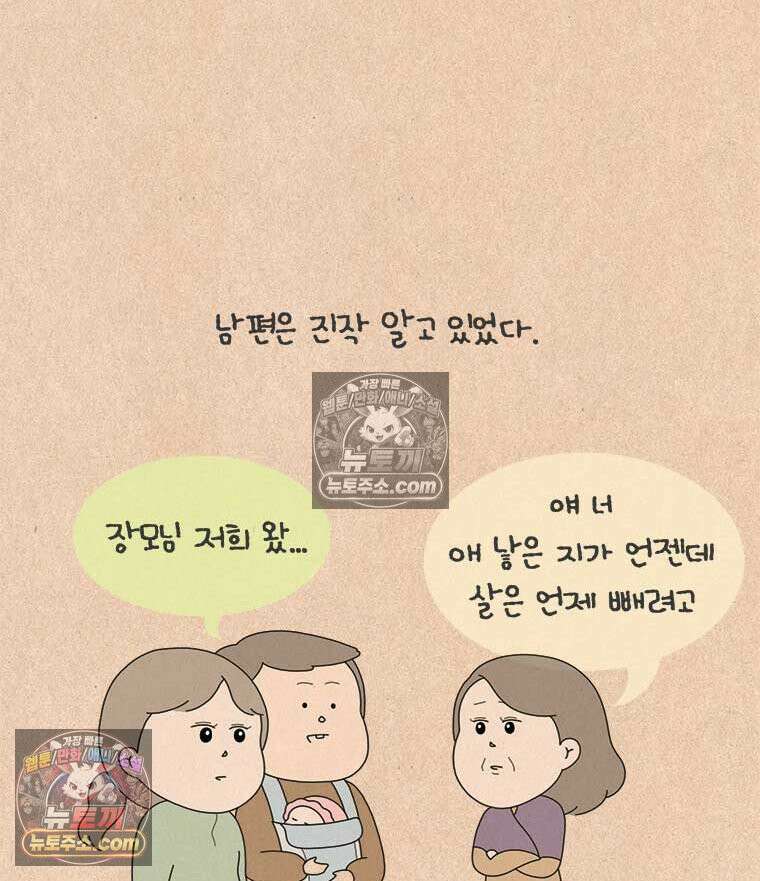 퀴퀴한 일기 ＃856．남의 이야기_J에게_마지막 15