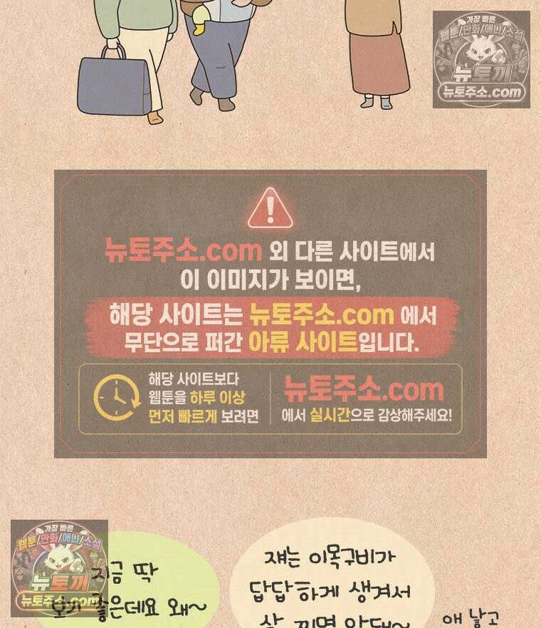 퀴퀴한 일기 ＃856．남의 이야기_J에게_마지막 16