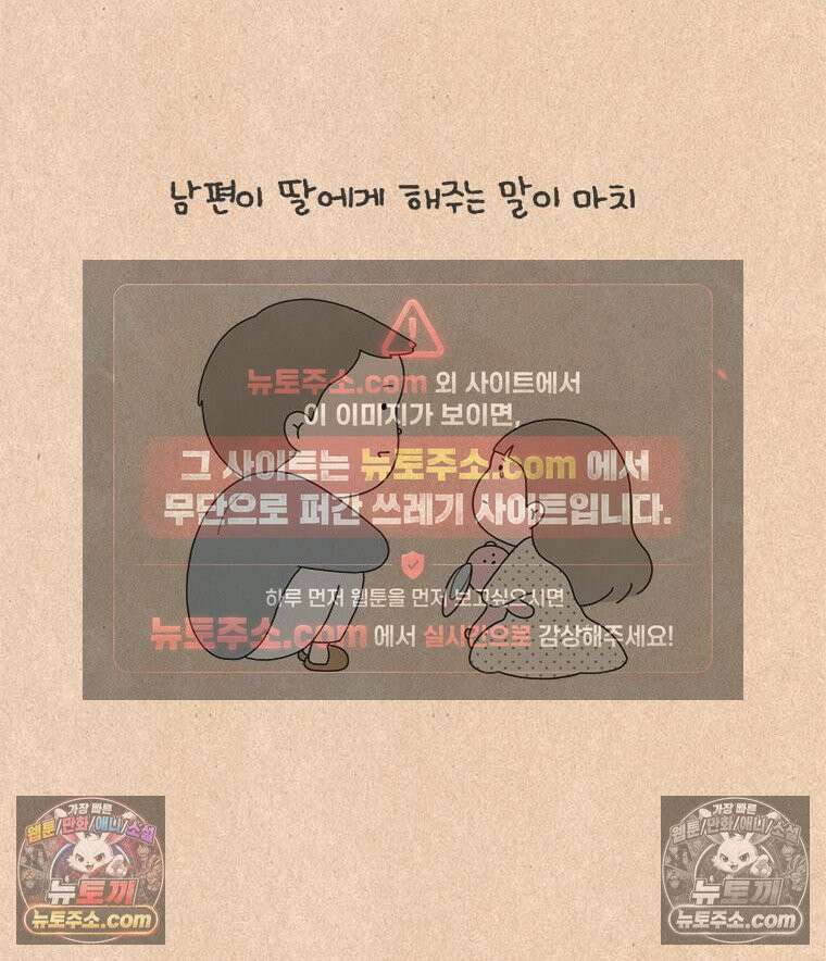 퀴퀴한 일기 ＃856．남의 이야기_J에게_마지막 18