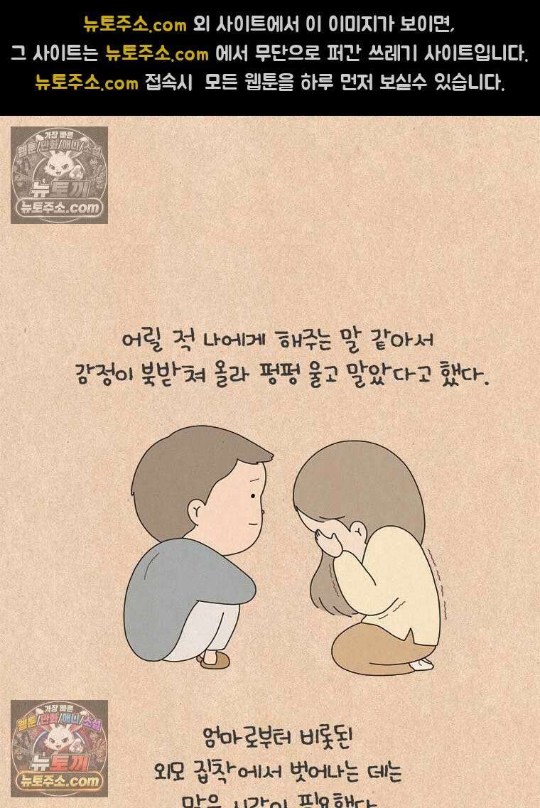 퀴퀴한 일기 ＃856．남의 이야기_J에게_마지막 19